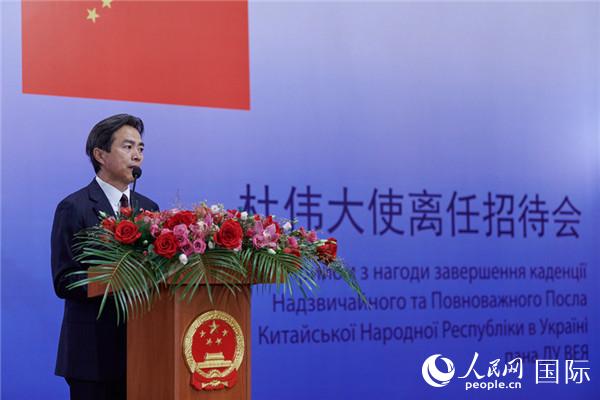 中国驻乌克兰大使杜伟夫妇举办离任招待会