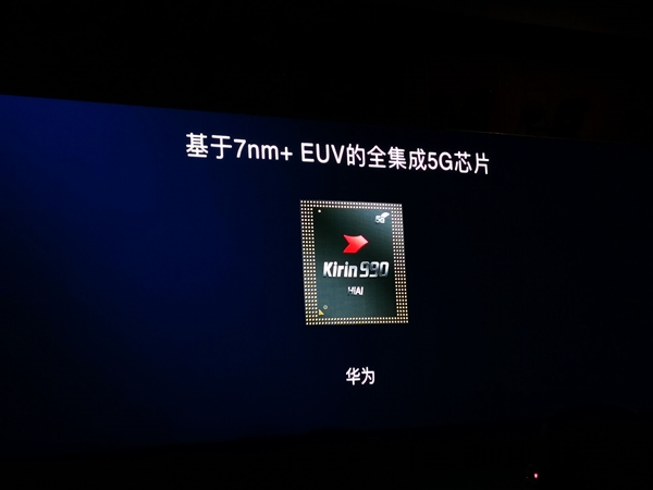 华为麒麟990正式亮相！指甲盖大小集成103亿晶体管