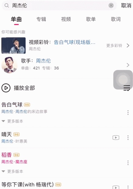 这款音乐APP，让我免费听上了周杰伦、陈奕迅、林俊杰、五月天