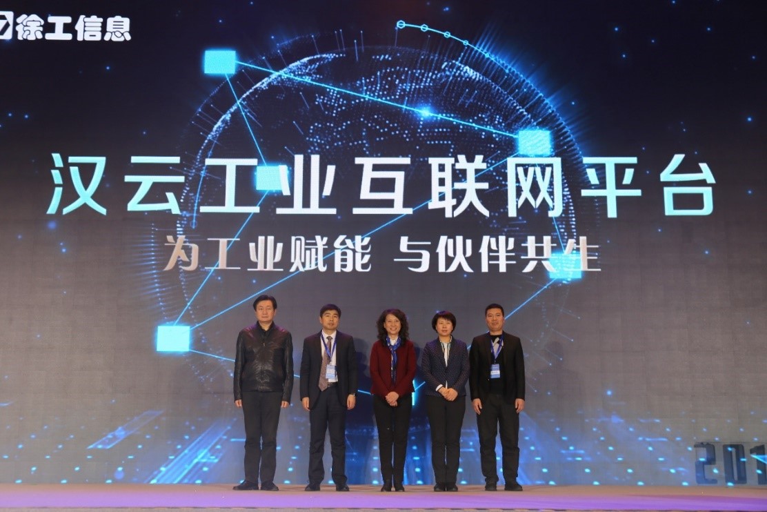 徐工信息汉云工业互联网平台完成 3 亿元 a 轮融资