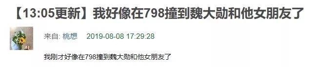杨幂配不上魏大勋？但两人这些相处细节明明就超甜啊