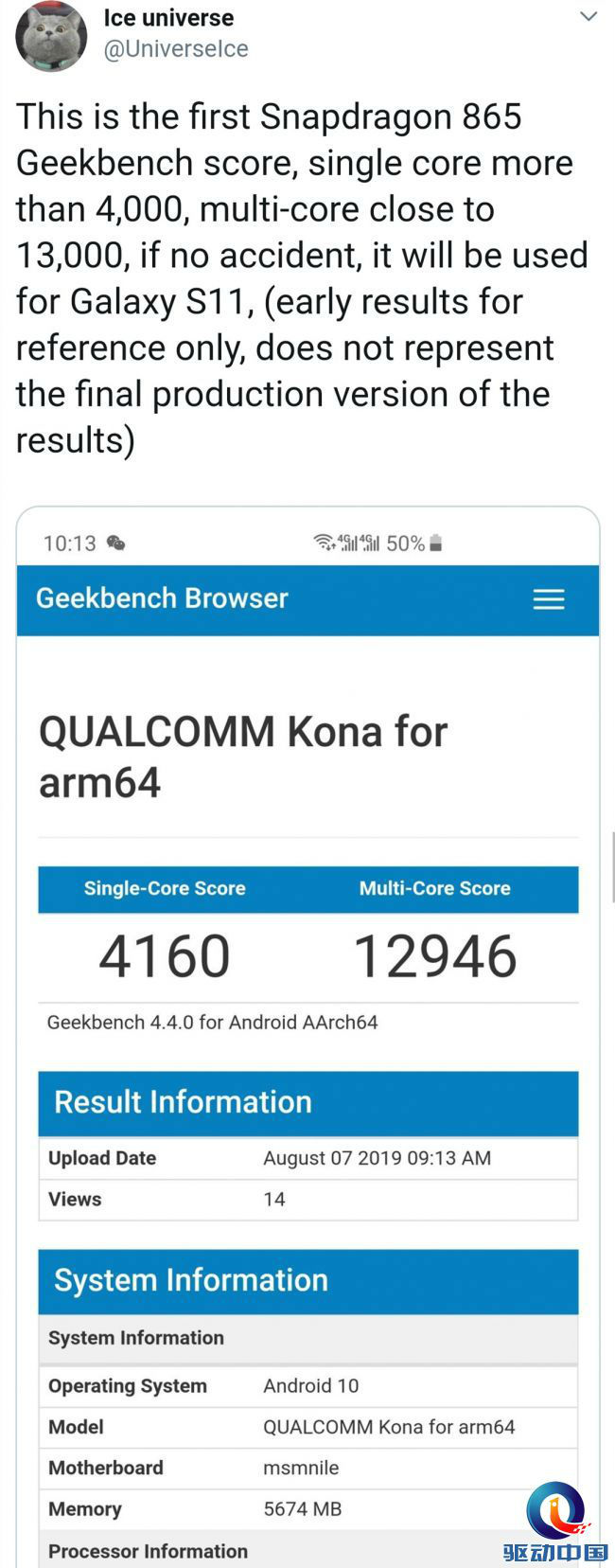 疑似高通骁龙865跑分曝光单核超4000