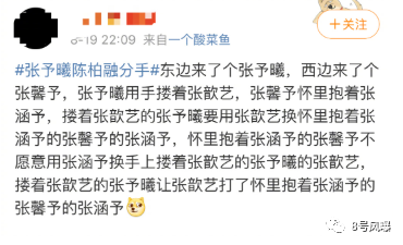 冷暴力+玩失踪逼女方分手？又一对高甜CP掰了…
