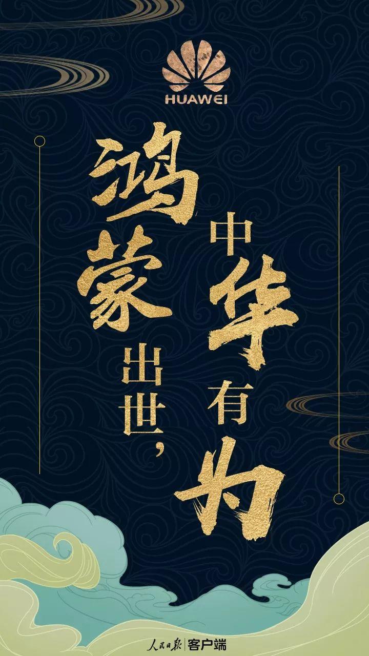 华为首个“鸿蒙”产品发布，我们现场体验了下！智慧屏真香！