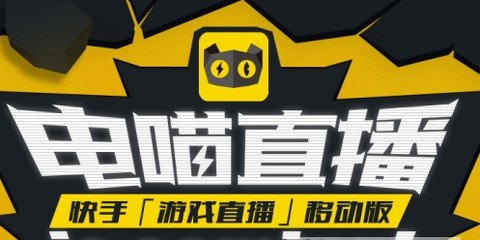游戏直播隐现第三极快手能否撼动虎牙斗鱼背后大boss是它