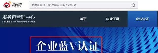 饭圈粉丝的撕逼大战，引出了藏在微博下的诈骗黑产