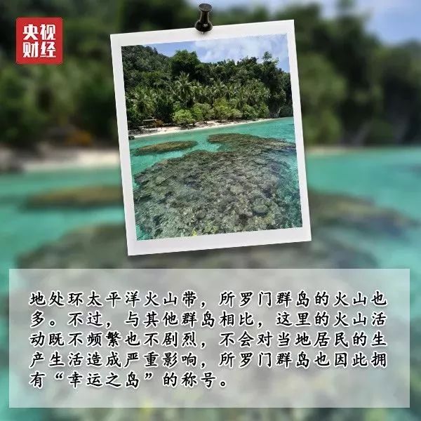 中国和所罗门群岛建交了！没想到，你是这样一个“宝藏岛国”_凤凰网