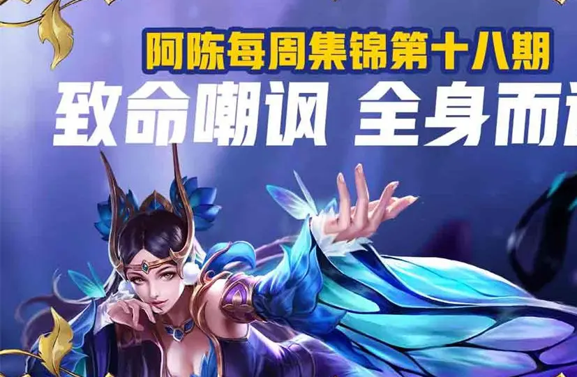 第一貂蝉阿陈的峡谷日常第十八期貂蝉的被动有多恐怖