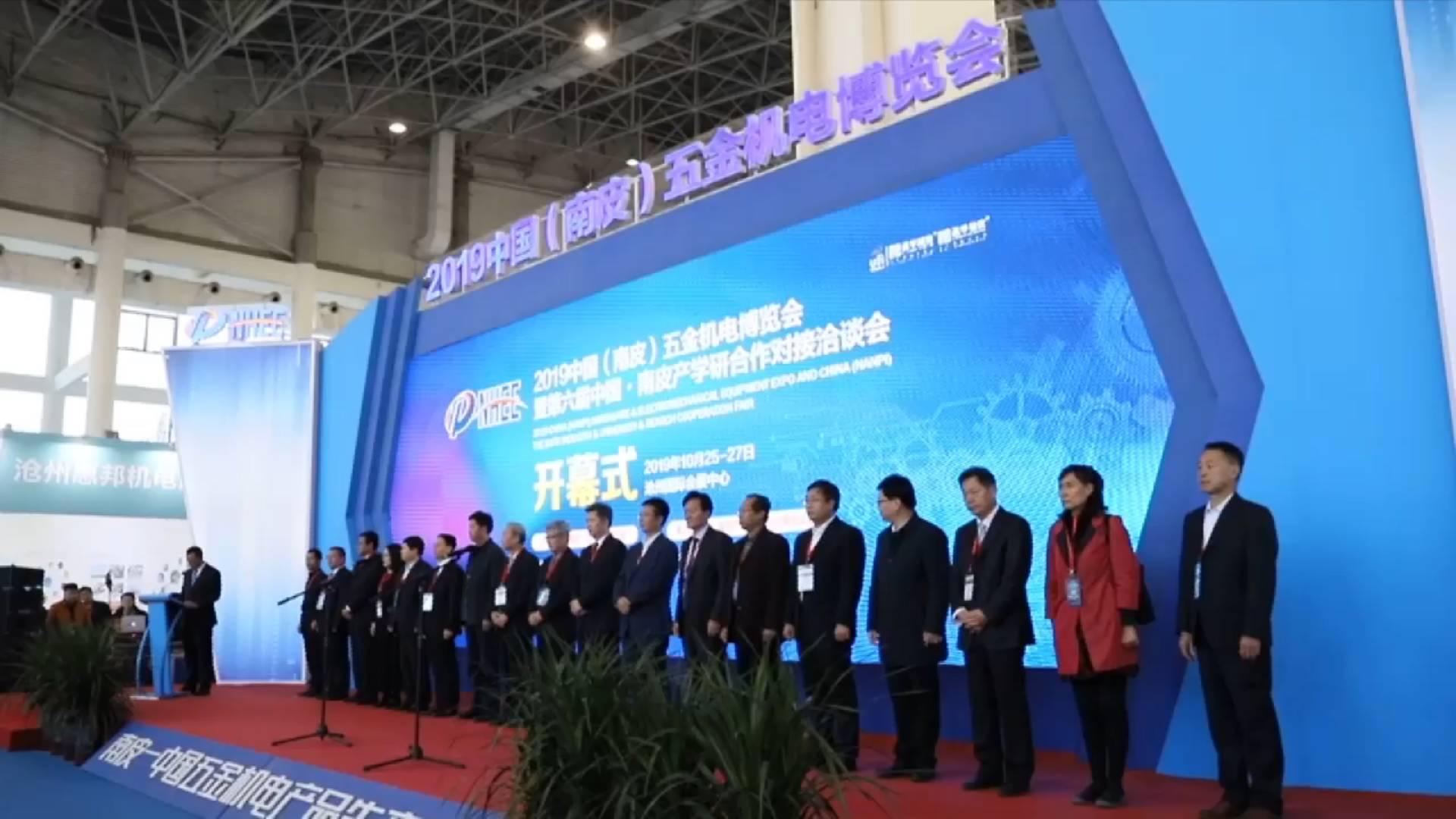 助推五金机电产业高质量发展！300多家中外企业齐聚河北沧州