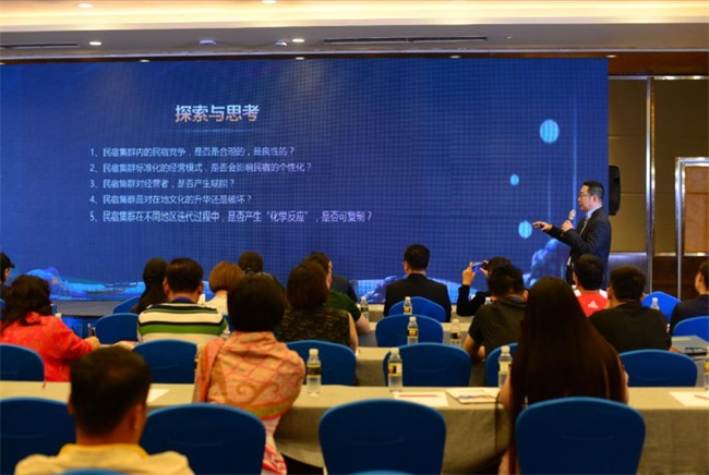 实力集团高成：民宿集群成为了旅游住宿业转型升级突破口