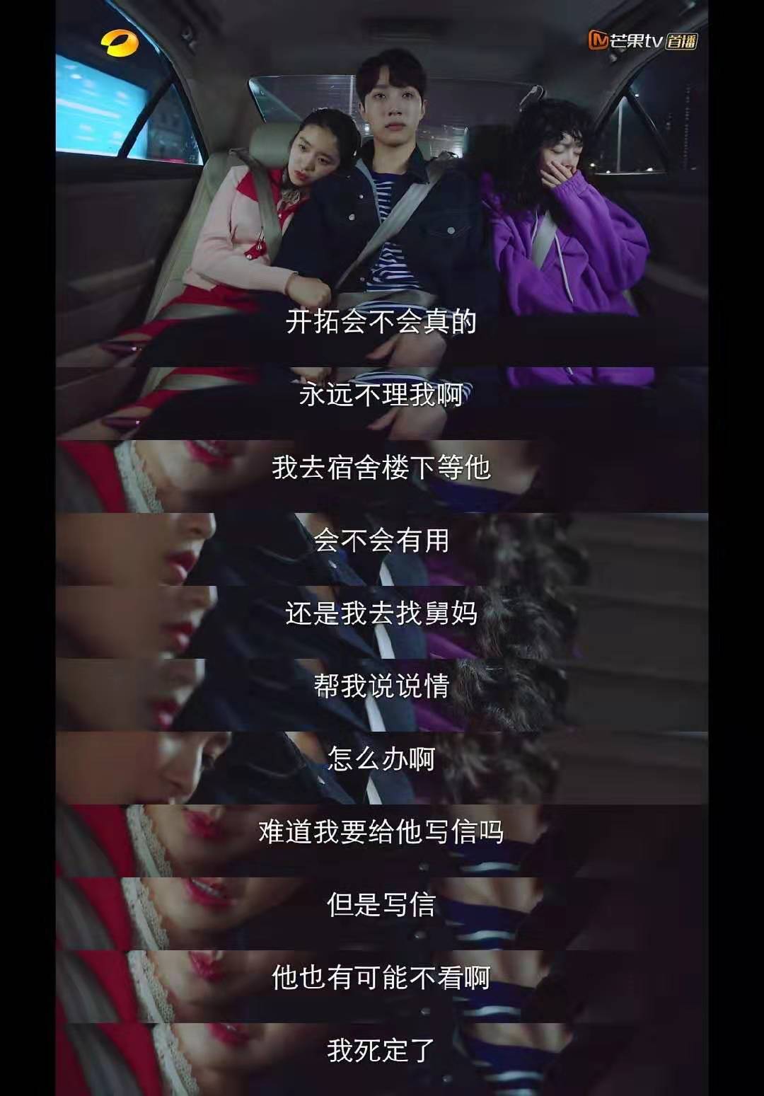 「喜天影视」柴蔚《初恋那件小事》追爱路漫漫 网友：糖里掺玻璃渣！