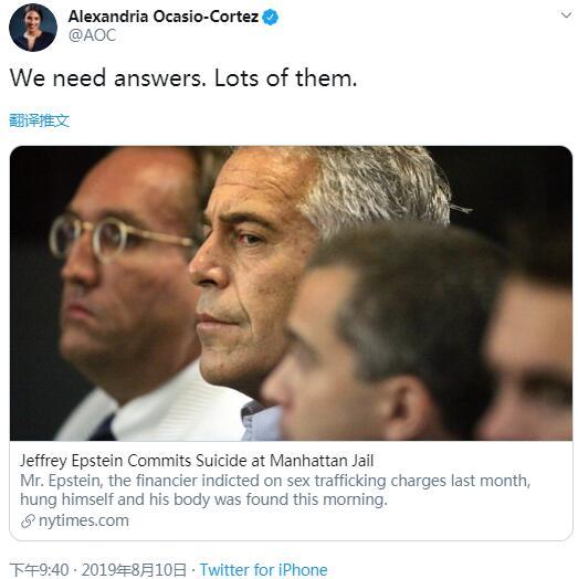 案涉特朗普、克林顿等政要,美淫魔富豪狱中上吊,“被自杀”?