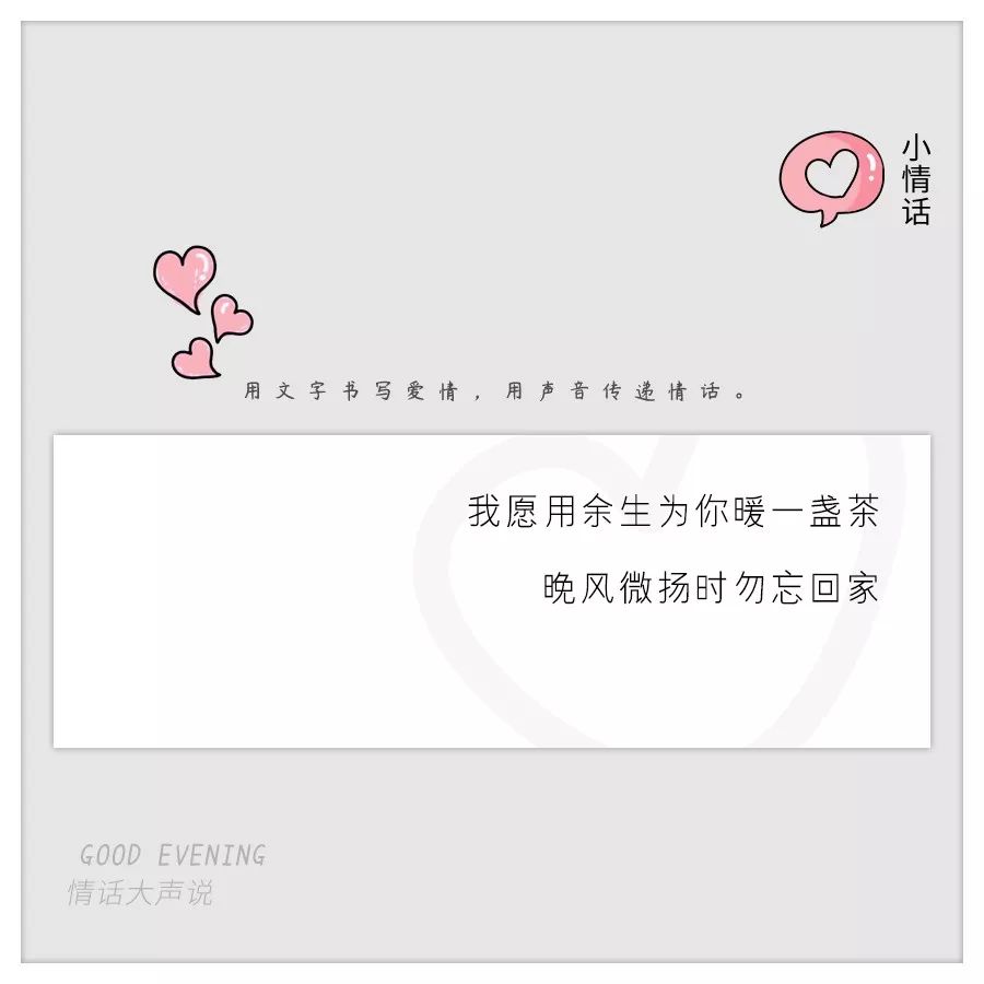 我想和你睡一张床丨情话大声说 vol.667