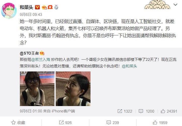 鼓动聋哑女孩堵马化腾大门，这些人坏出水了