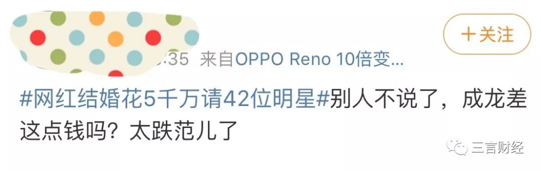 频繁给网红站台，明星Low了？