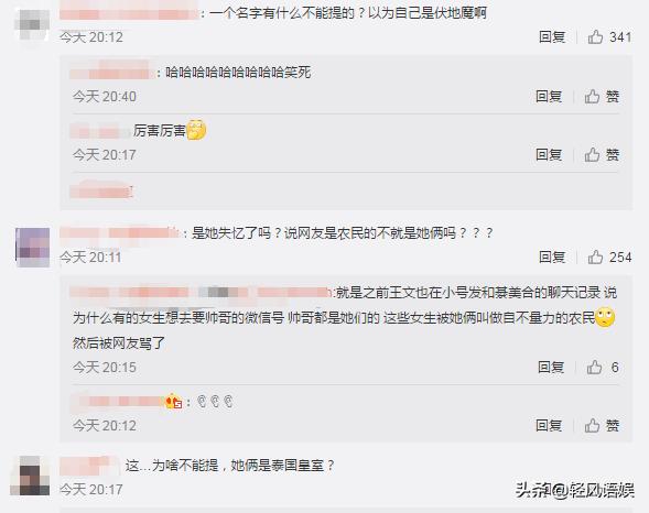继“歧视农民”言论后，华谊千金再怒怼网友：闭上你们的臭嘴
