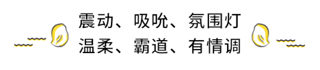 她玩过1000款情趣玩具，还拿了国际大奖
