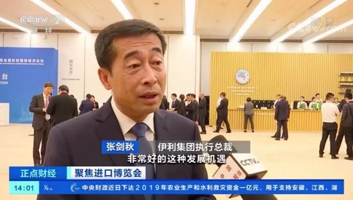 伊利集团董事长兼总裁潘刚和罗盖特集团董事长爱德华·罗盖特先生正式