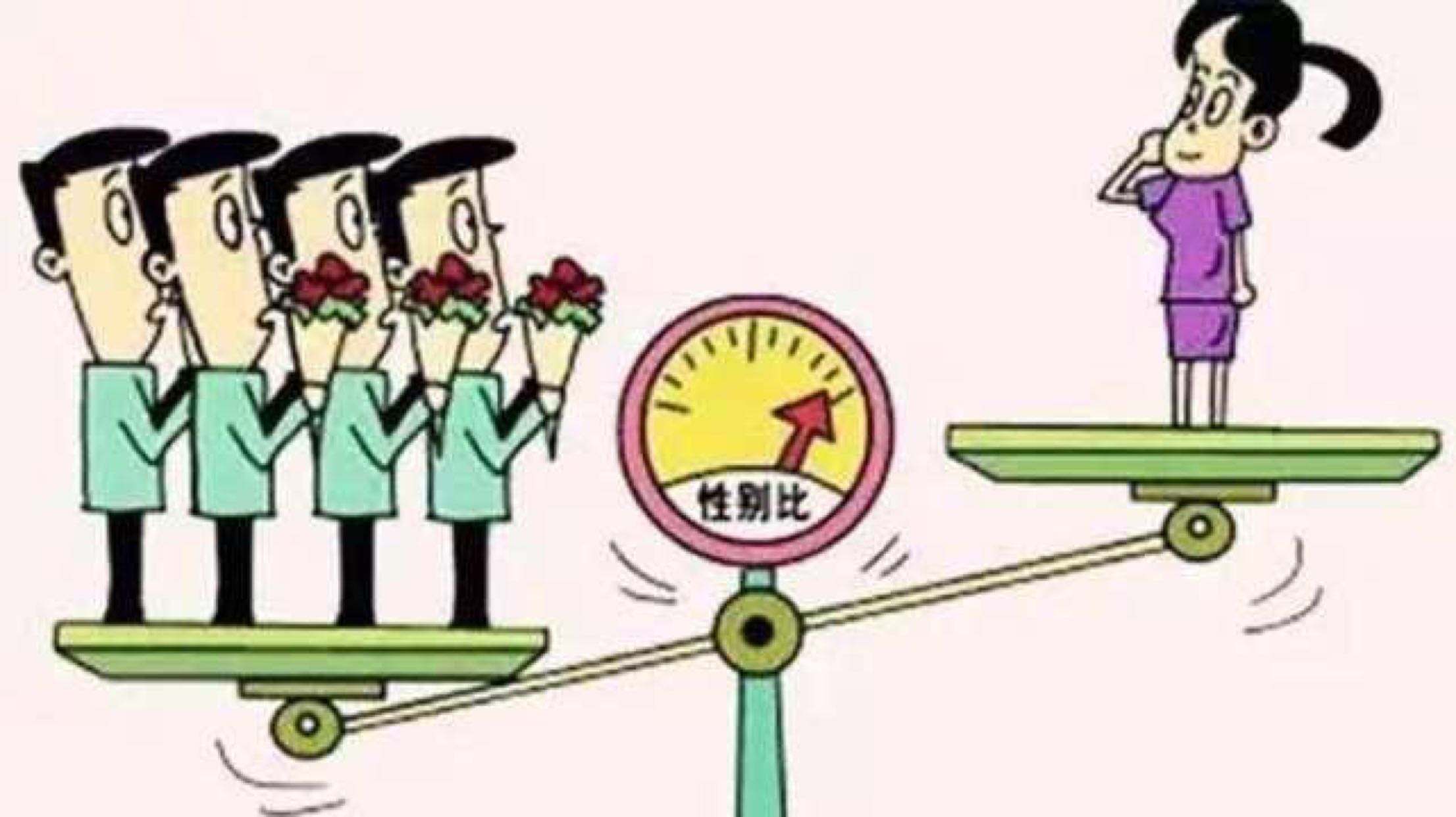 中国男女比例严重失衡,如果继续下去,会发生什么后果?