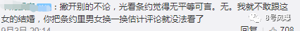 令人窒息的婚姻准则和聊天记录！难怪他们结婚后双双抑郁…