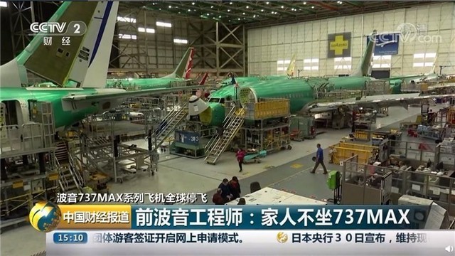 前波音737 MAX工程师：从不让家人乘坐该机型