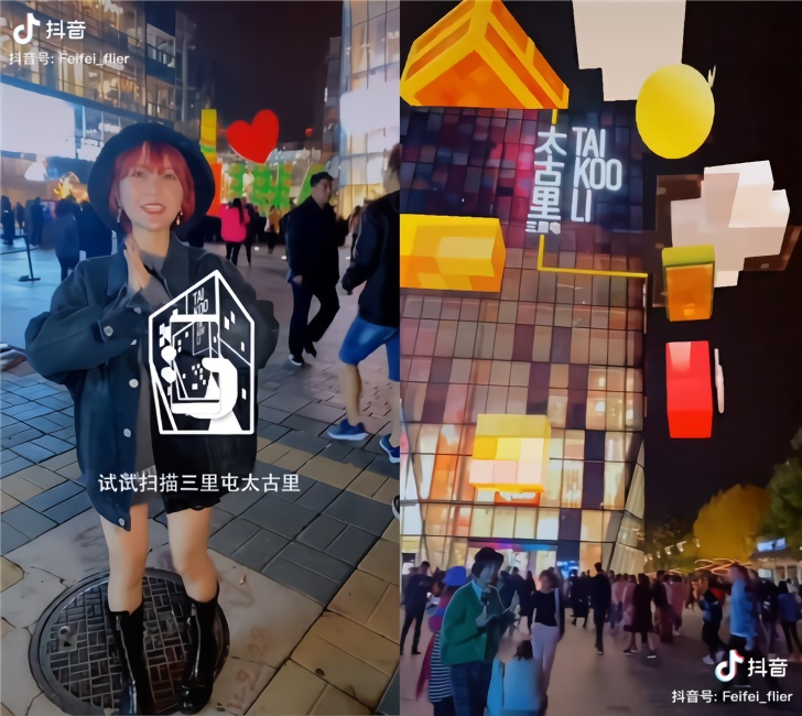 抖音推出Landmark AR技术，拍短视频可让城市地标动起来
