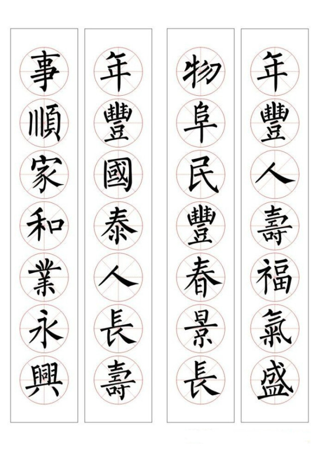 最新|庚子七字通用书法春联100幅