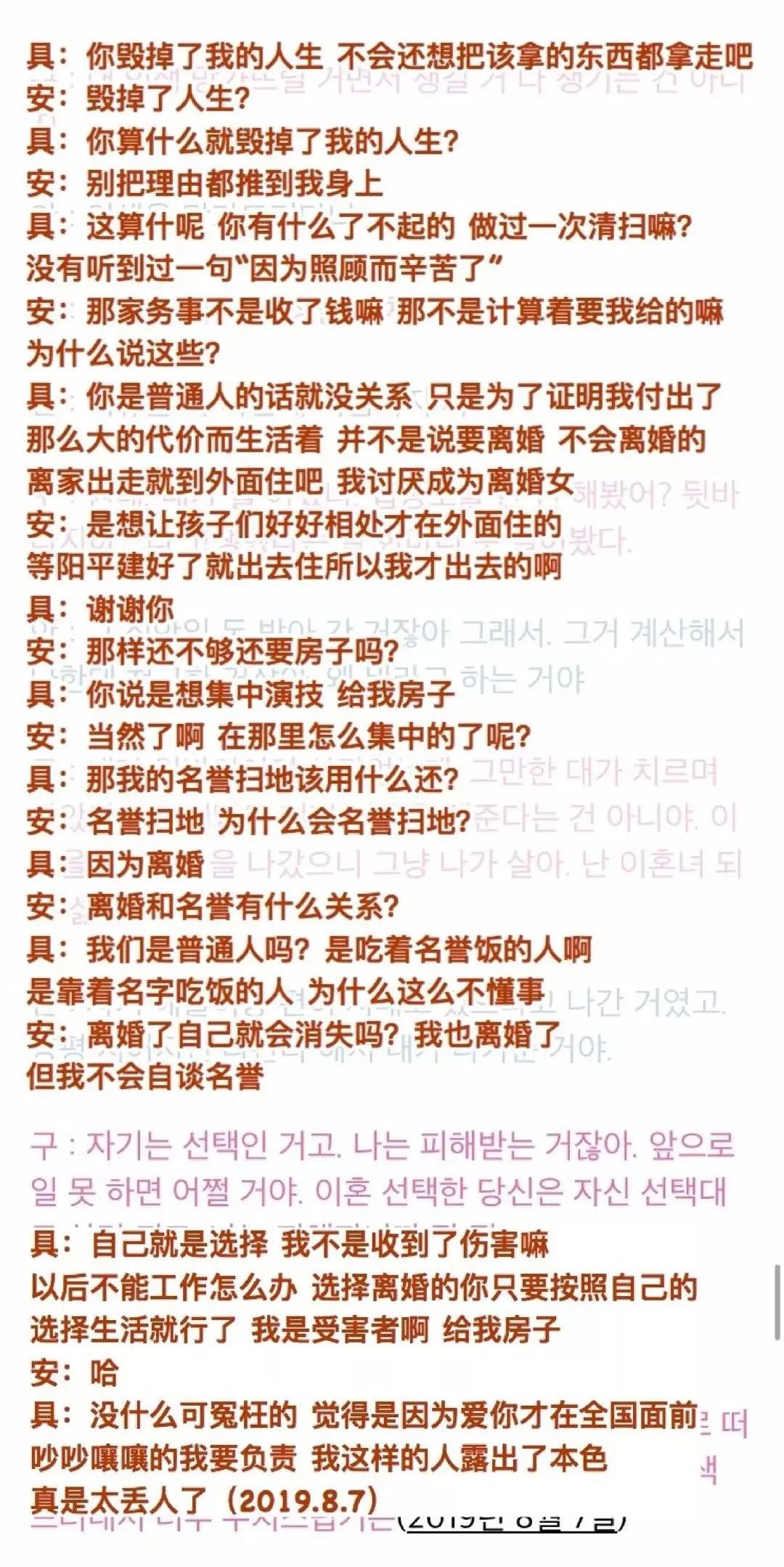 明星离婚却不敢说的原因找到了！具惠善们怕的哪是配偶变心，明明是没钱可赚啊