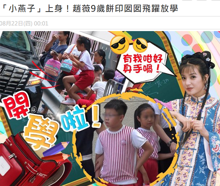 赵薇9岁女儿放学，“身轻如燕”跨围栏，学费曝光一年12万