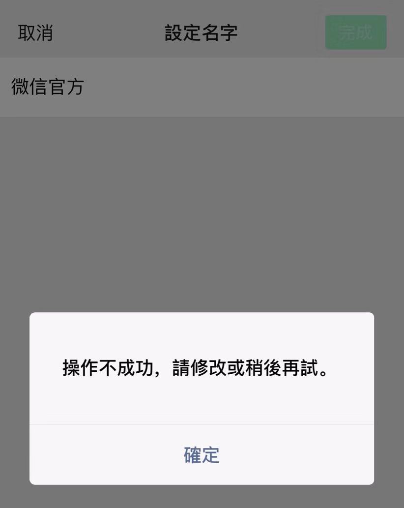 朋友圈@微信可以得一面红旗？微信说这事不是他们干的