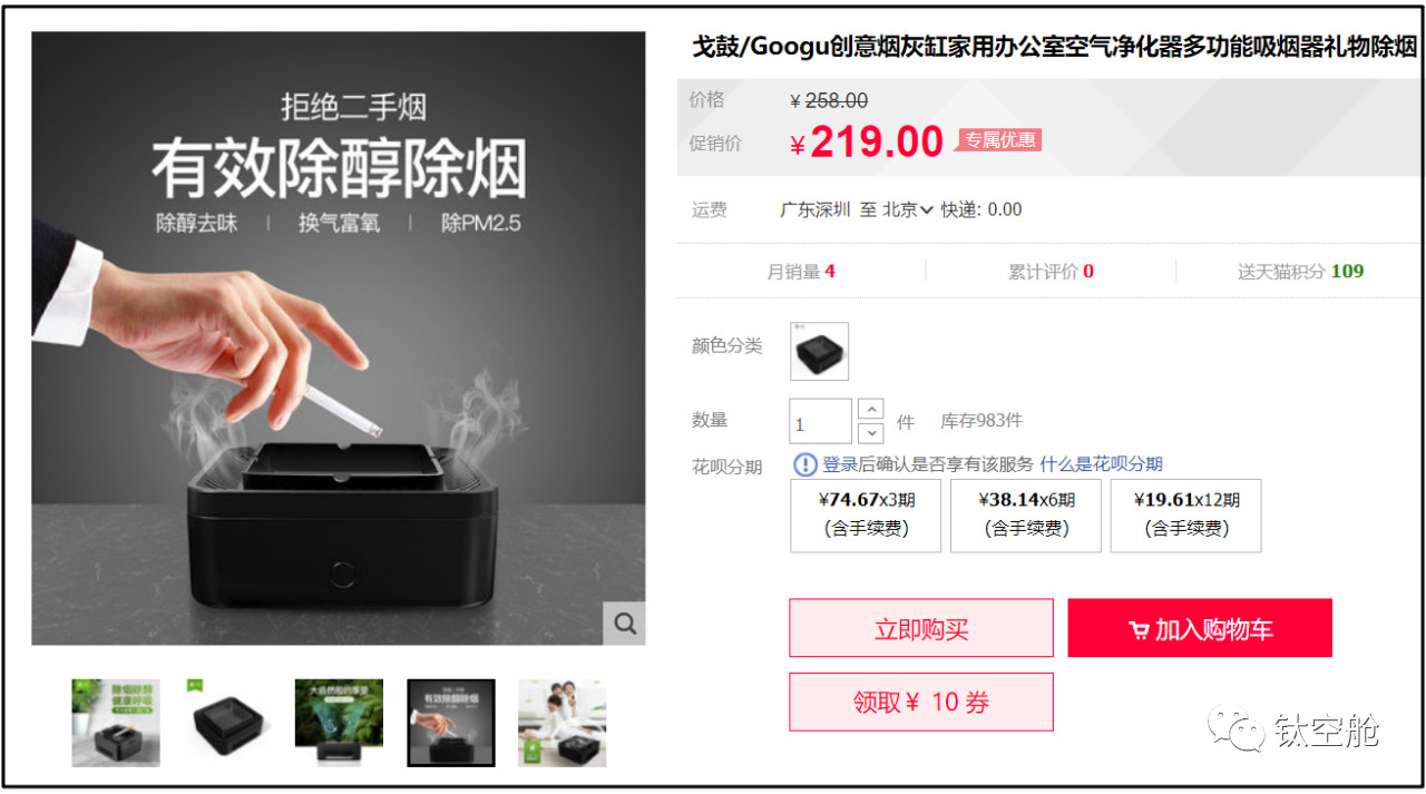 二手烟的克星