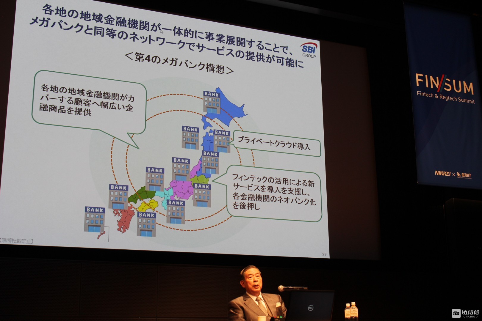 日本SBI控股公司提出“第四大巨头银行”构想，内核为加密货币｜链得得独家