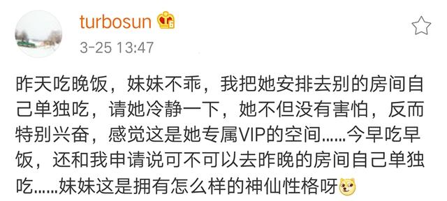 孙俪晒与子女对话，等等说伤疤是男人的印迹，小花称没作业不开心