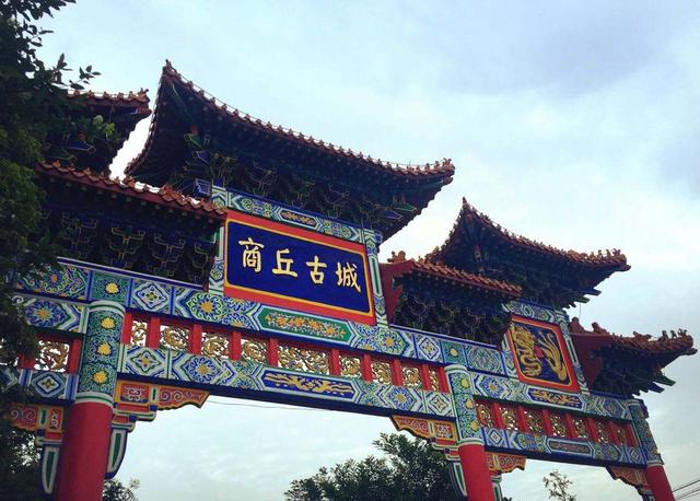 商丘古城:大型古城遗址,古代城池的典范之作