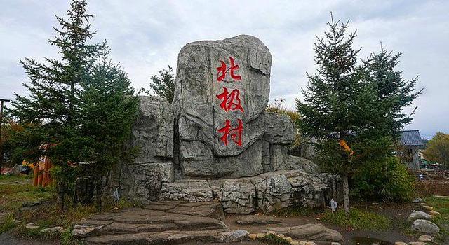 一路向漠河寻北,如果你也找不到北,就随我来吧
