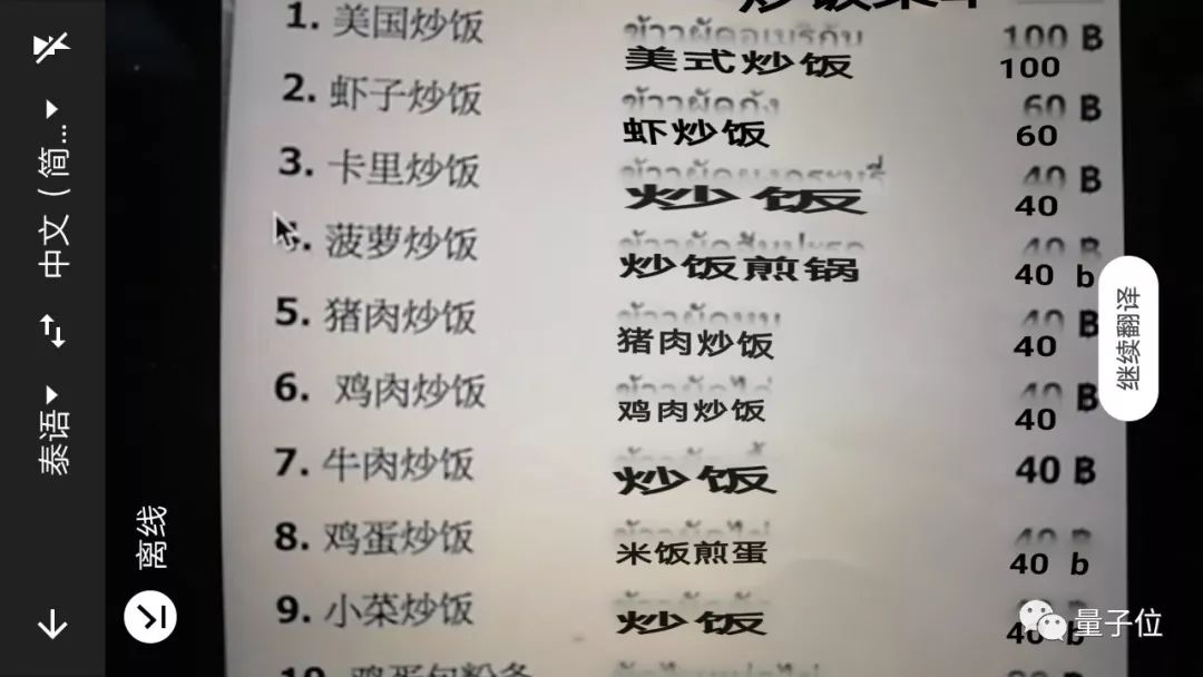 是谁！把肯德基的slogan翻译成了不能播出的亚子 | AI拍照翻译软件大测评