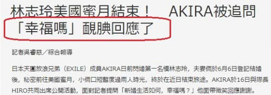 林志玲与丈夫结束蜜月,黑泽良平被问感受很腼腆,志玲一脸幸福 作者: 来源:不八卦会死星人