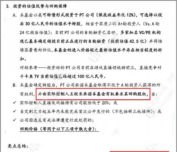 被限制消费的王思聪这次为啥连1.537个亿的零花钱都还不起了？