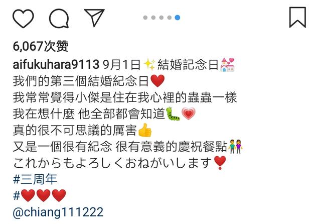 福原爱与江宏杰过二人世界，庆祝结婚三周年甜蜜撒狗粮
