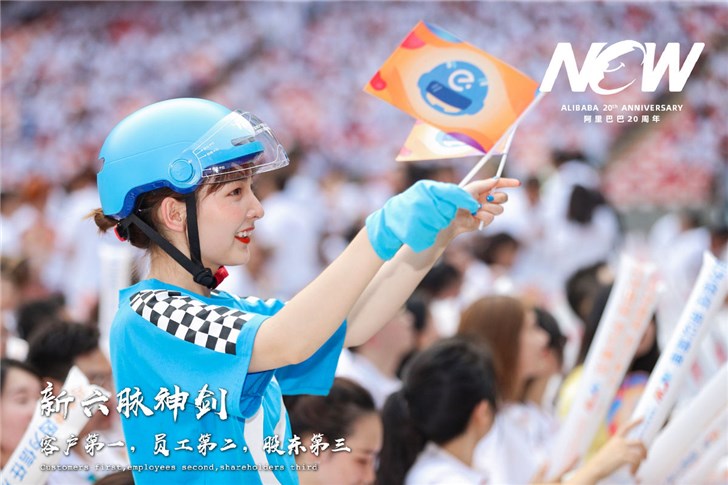 阿里巴巴20周年庆生晚会现场：人山人海，各显神通