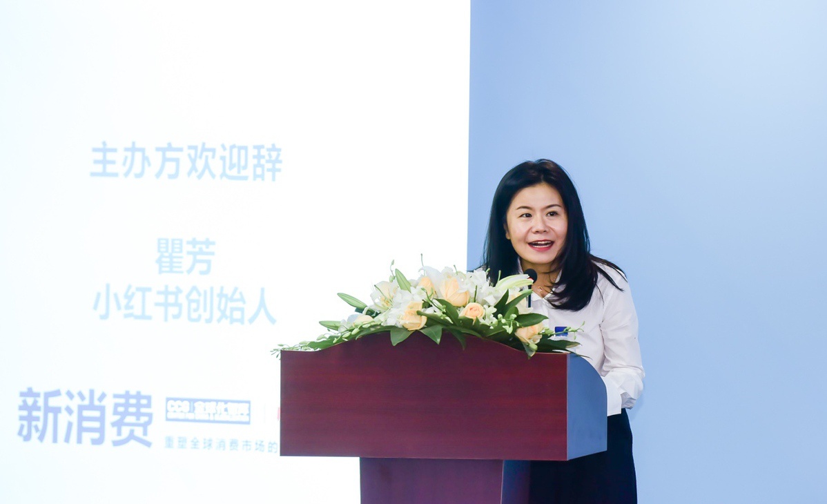 小红书瞿芳进博会演讲中国市场和年轻人是未来全球消费市场的关键词