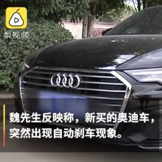 新买的奥迪A6L突然自动刹车，4S店：系统以为司机睡着了