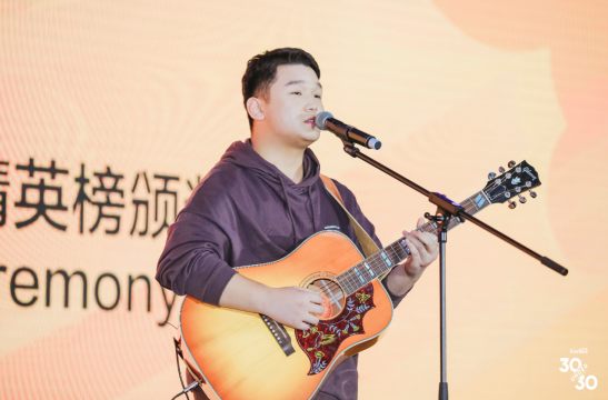 2019福布斯中国u30榜单音乐行业上榜者解忧邵帅登台表演