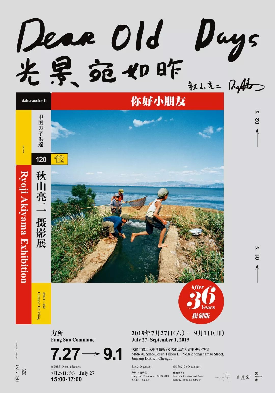 一个30岁的日本青年，给1000个中国儿童拍了最好的照片