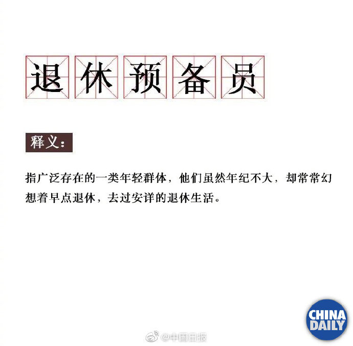 2019年上半年网络热词盘点：“柠檬精”、“996ICU”上榜