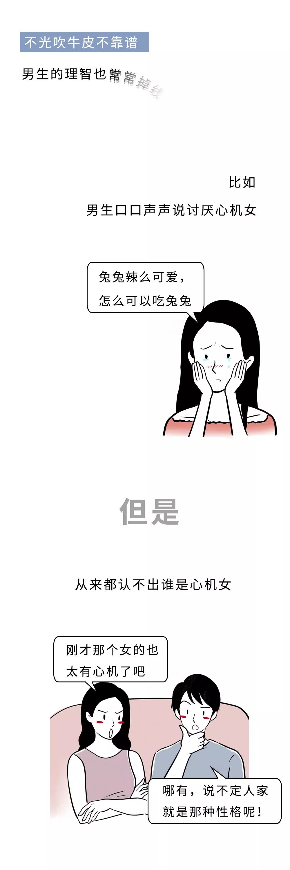 给大家揭露一下男生的丑恶嘴脸!