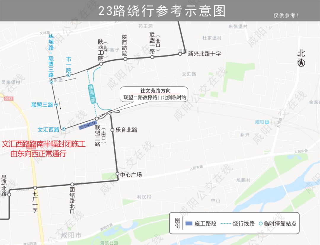 因文汇西路热力施工即日起至11月14日19路23路在此路段单向绕行