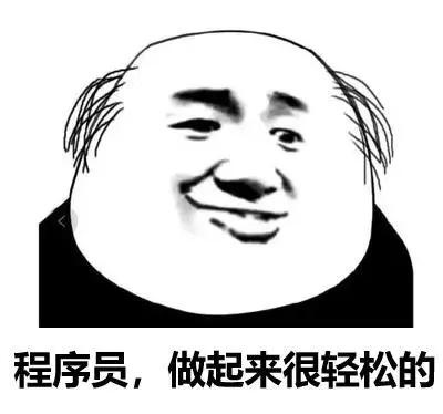我们采访了996的程序员，他说自己不穿格子衫也不脱发