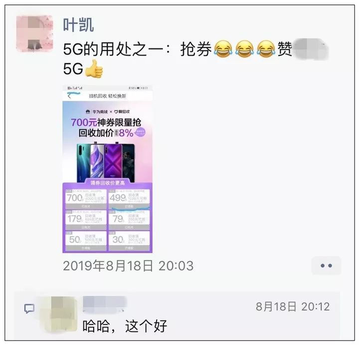 第一批5G用户实测：最好用的还是秒杀抢券…