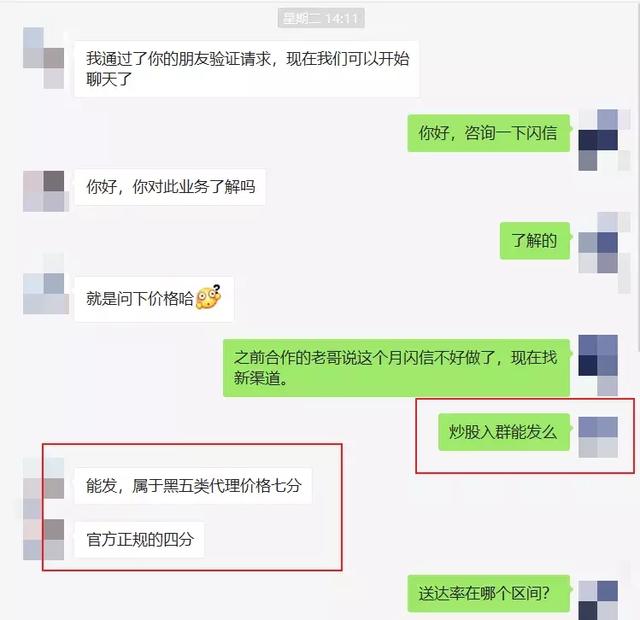 天下苦垃圾短信久矣，现在他们变本加厉，要直接强制霸屏了